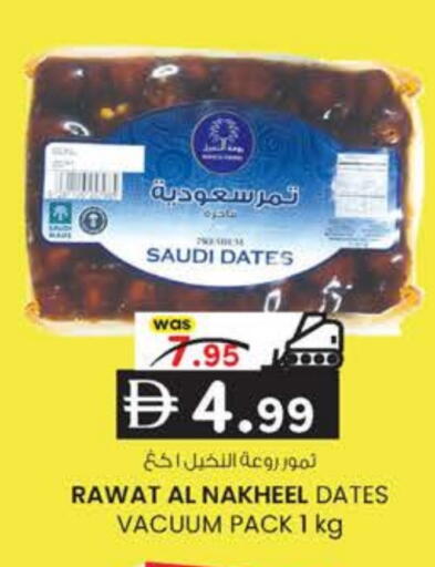 available at K M Trading  in UAE - Dubai