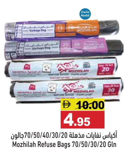 available at Aswaq Ramez in UAE - Ras al Khaimah