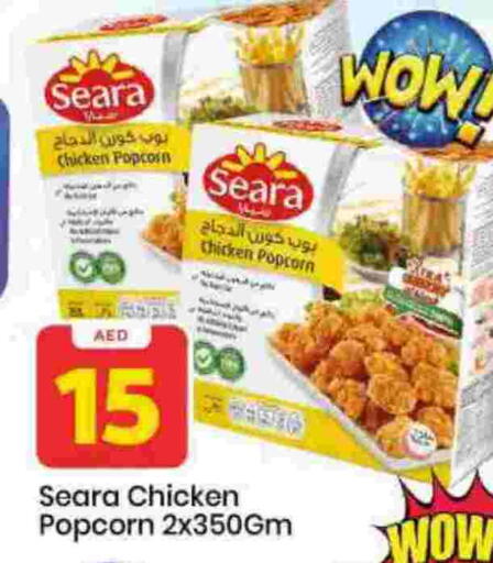 available at Mark & Save in UAE - Sharjah / Ajman