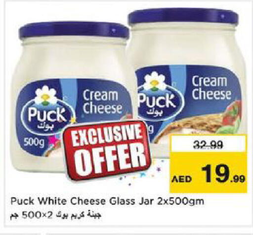 available at نستو هايبرماركت in الإمارات العربية المتحدة , الامارات - الشارقة / عجمان