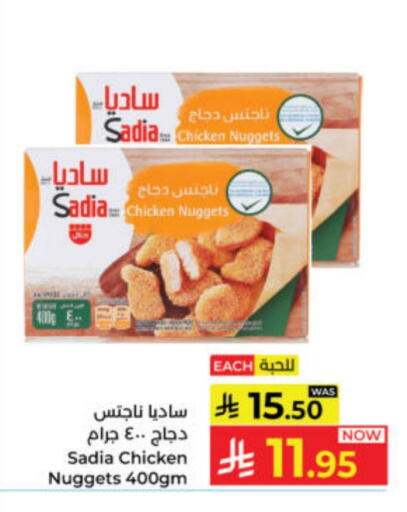 available at كبايان هايبرماركت in مملكة العربية السعودية, السعودية, سعودية - ينبع