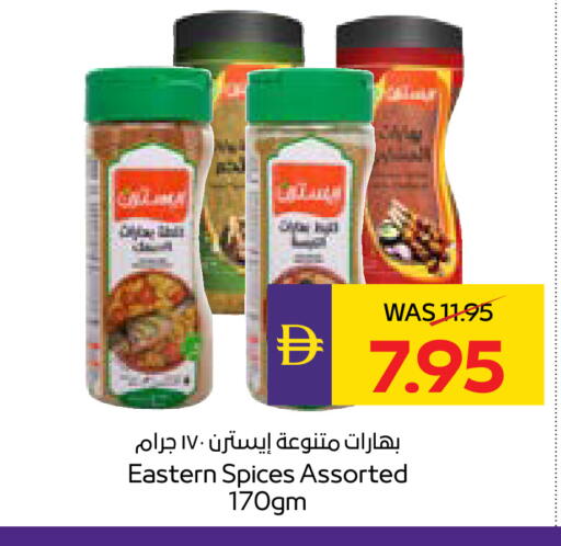 available at ADCOOP in UAE - Al Ain