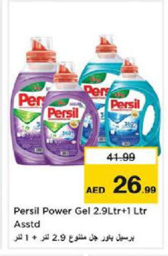 available at Nesto Hypermarket in UAE - Sharjah / Ajman