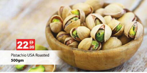 available at Zain Mart Supermarket in UAE - Ras al Khaimah