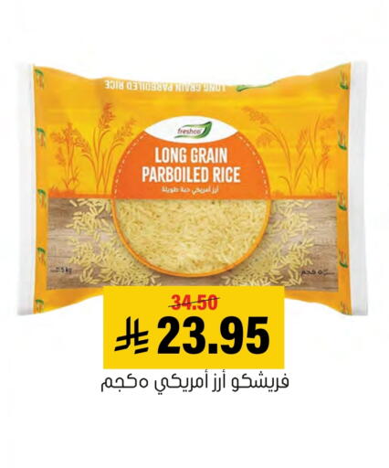 available at Al Amer Market in KSA, Saudi Arabia, Saudi - Al Hasa