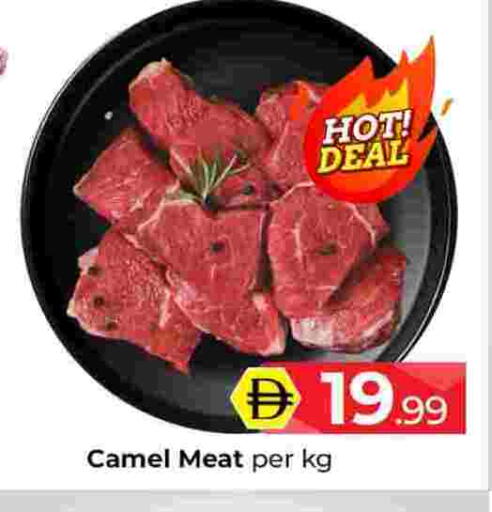 available at مبارك هايبرماركت الشارقة in الإمارات العربية المتحدة , الامارات - الشارقة / عجمان