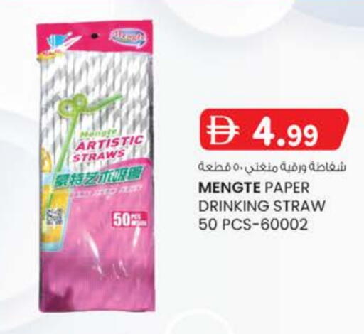 available at Safa Express Supermarket in UAE - Abu Dhabi