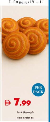 available at تروليز سوبرماركت in الإمارات العربية المتحدة , الامارات - الشارقة / عجمان