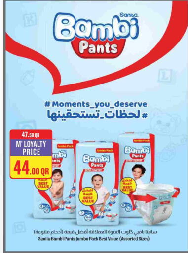 available at Monoprix in Qatar - Al-Shahaniya