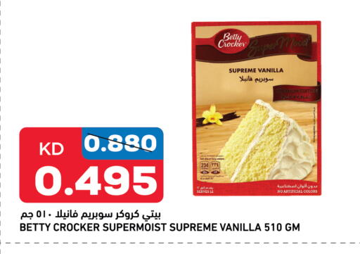 Vanilla available at Gulfmart in Kuwait - Jahra Governorate
