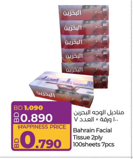 available at LuLu Hypermarket in Bahrain