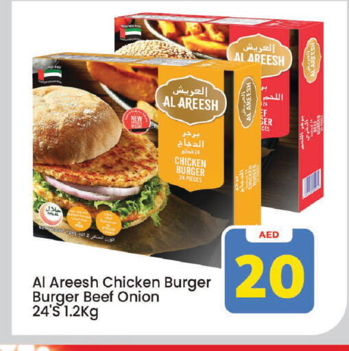 Onion available at Mark & Save in UAE - Sharjah / Ajman