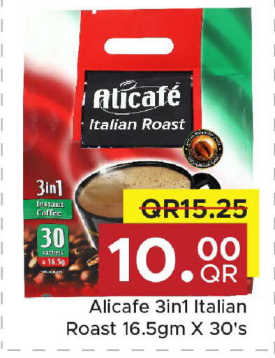 available at مركز التموين العائلي in قطر - الريان