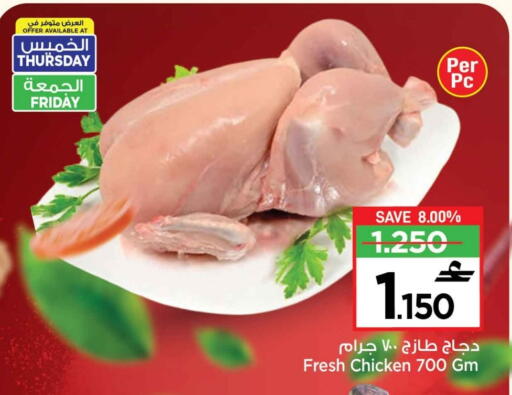 available at MARK & SAVE in Oman - Muscat
