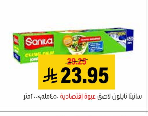 available at Al Amer Market in KSA, Saudi Arabia, Saudi - Al Hasa