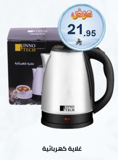 available at Fawq Alwasf in KSA, Saudi Arabia, Saudi - Riyadh