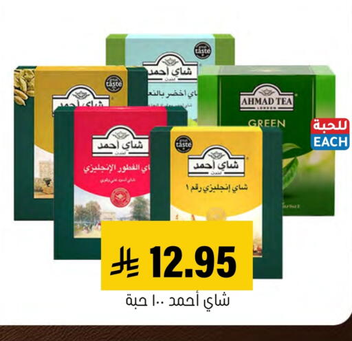 available at Al Amer Market in KSA, Saudi Arabia, Saudi - Al Hasa
