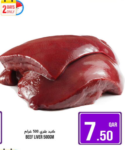 available at Passion Hypermarket in Qatar - Al Rayyan