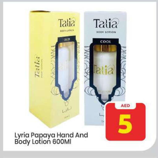 Papaya available at Mark & Save in UAE - Abu Dhabi