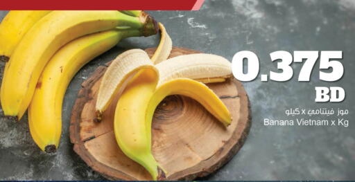 Banana from Vietnam available at The Sultan Center in Bahrain