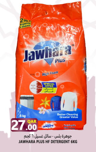 available at قصر الأغذية هايبرماركت in قطر - الوكرة