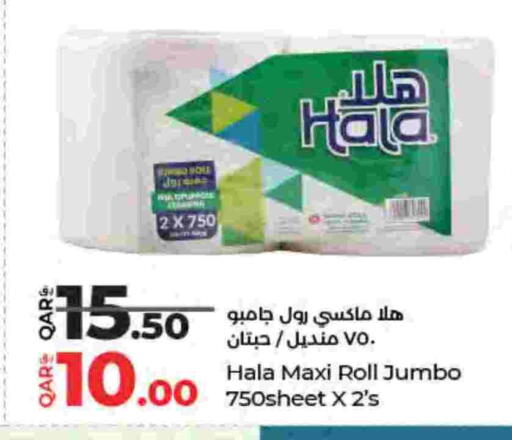 available at لولو هايبرماركت in قطر - أم صلال