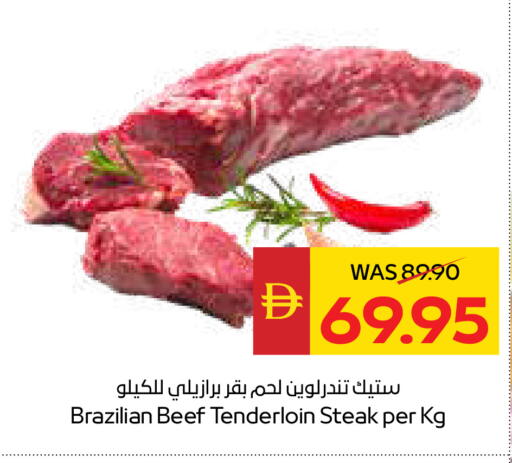 available at سبار هايبرماركت in الإمارات العربية المتحدة , الامارات - الشارقة / عجمان