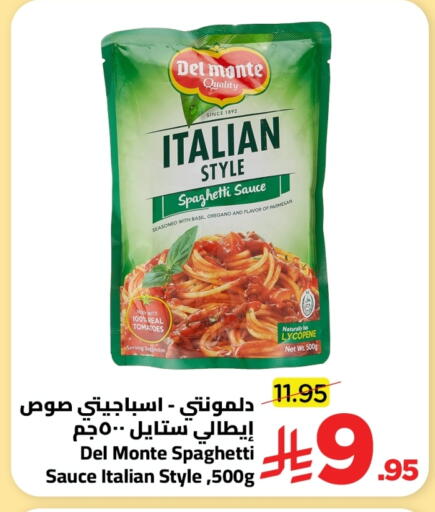 Basil Oregano Tomato available at Wahj Mart in KSA, Saudi Arabia, Saudi - Jeddah