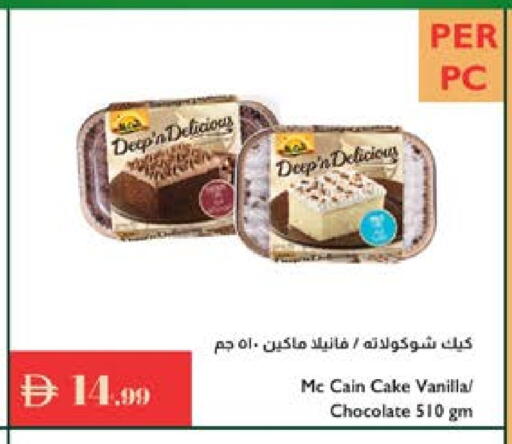 Vanilla available at إسطنبول سوبرماركت in الإمارات العربية المتحدة , الامارات - رَأْس ٱلْخَيْمَة