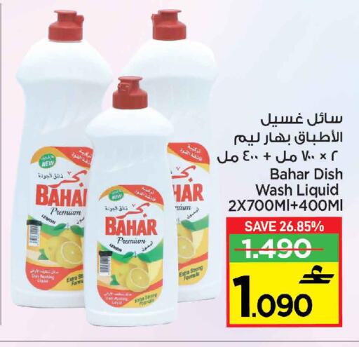 Lemon available at مركز سلطان in عُمان - مسقط‎