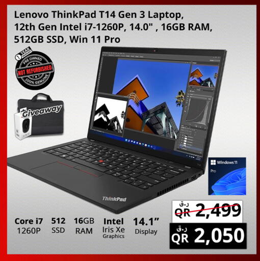 available at برستيج كمبيوتر in قطر - الريان