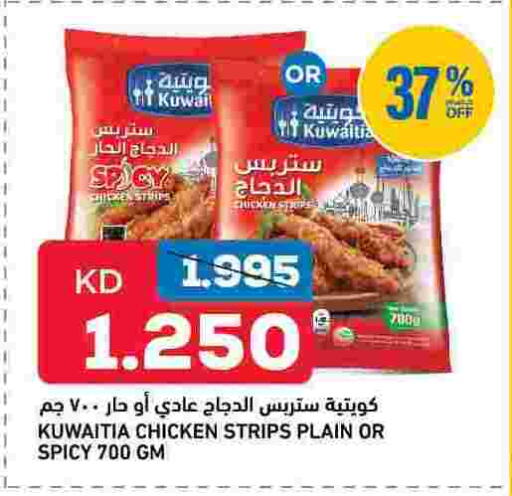 available at أونكوست in الكويت - مدينة الكويت