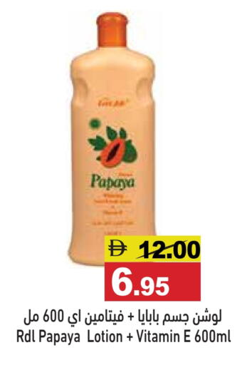Papaya available at أسواق رامز in الإمارات العربية المتحدة , الامارات - أبو ظبي