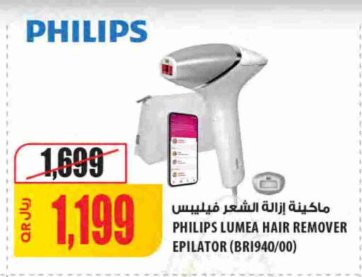 available at Al Meera in Qatar - Al Daayen