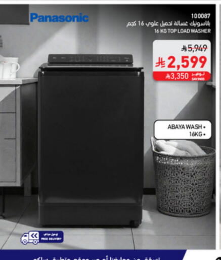 available at ساكو in مملكة العربية السعودية, السعودية, سعودية - جازان