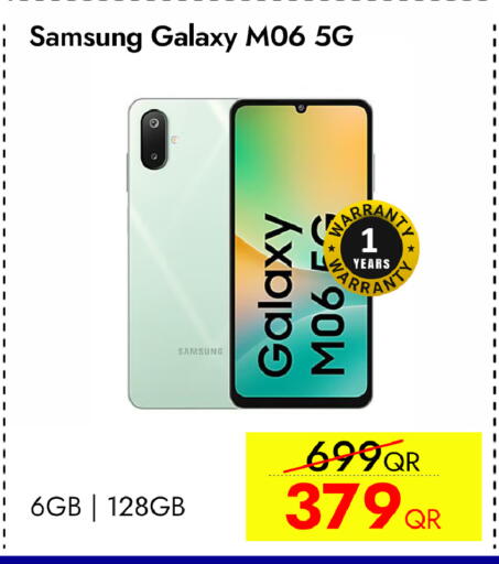 available at آي كونكت in قطر - الشحانية