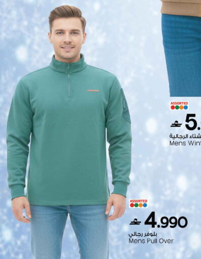 available at Sultan Center  in Oman - Muscat