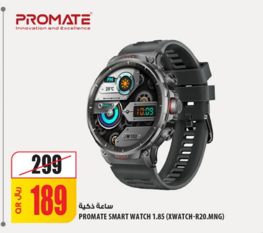 available at Al Meera in Qatar - Al Daayen