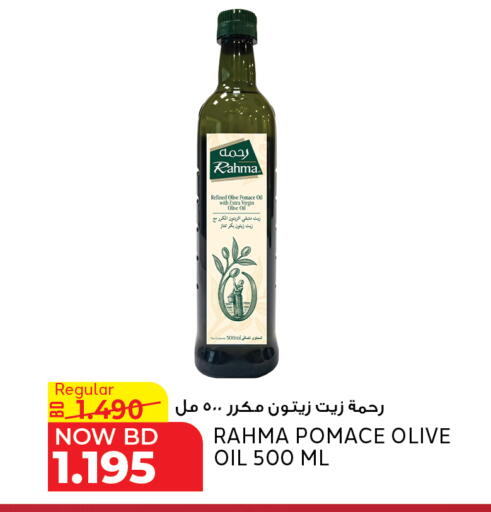 available at الجزيرة سوبرماركت in البحرين