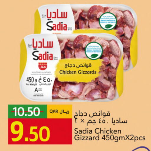 available at Gulf Food Center in Qatar - Al Wakra