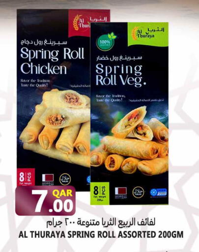 available at قصر الأغذية هايبرماركت in قطر - أم صلال