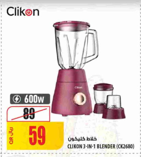 available at Al Meera in Qatar - Al Rayyan