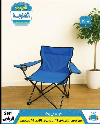 available at Al Hussain Top Up in KSA, Saudi Arabia, Saudi - Riyadh