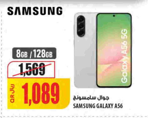 available at شركة الميرة للمواد الاستهلاكية in قطر - الخور