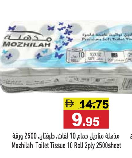 available at Aswaq Ramez in UAE - Sharjah / Ajman