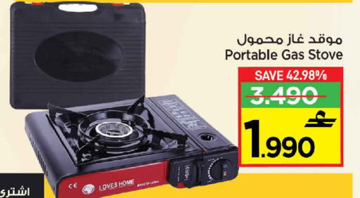 available at Sultan Center  in Oman - Muscat