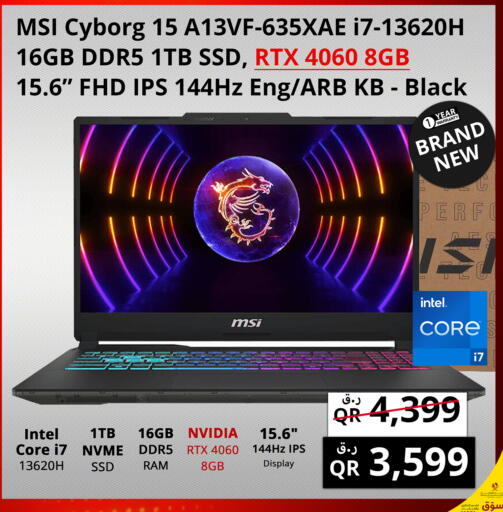 available at Prestige Computers in Qatar - Al Daayen