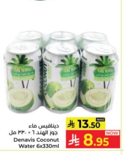 Coconut available at Kabayan Hypermarket in KSA, Saudi Arabia, Saudi - Yanbu