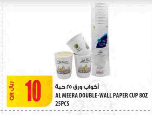 available at شركة الميرة للمواد الاستهلاكية in قطر - الشمال