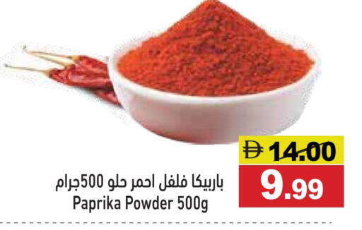 Paprika available at Aswaq Ramez in UAE - Dubai